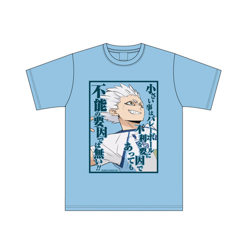 『ハイキュー!!』セリフTシャツ 星海光来 L